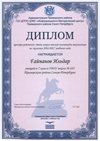2016-2017 Гайнанов Ильдар 7л (РО-экология)
